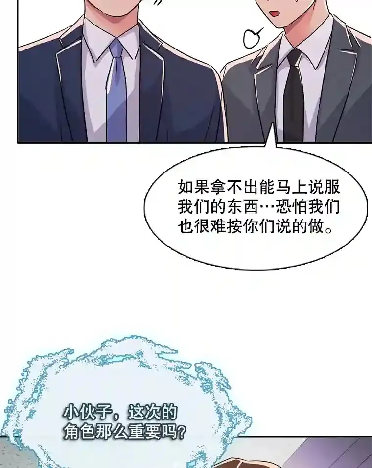44.投资难题86