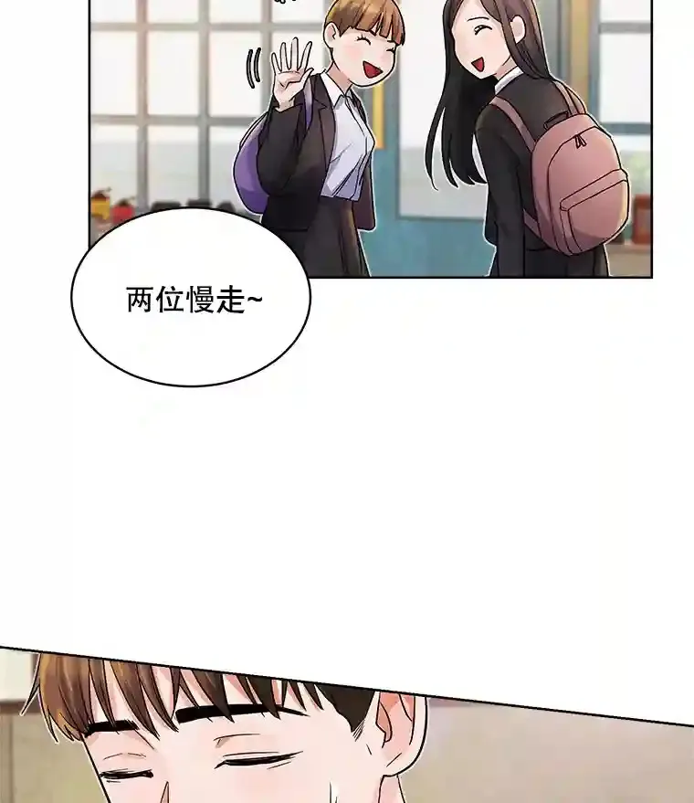 3.改变自己54