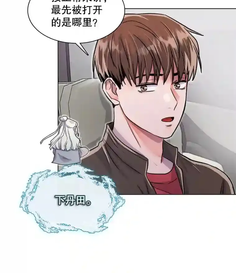 38.意外的才能21