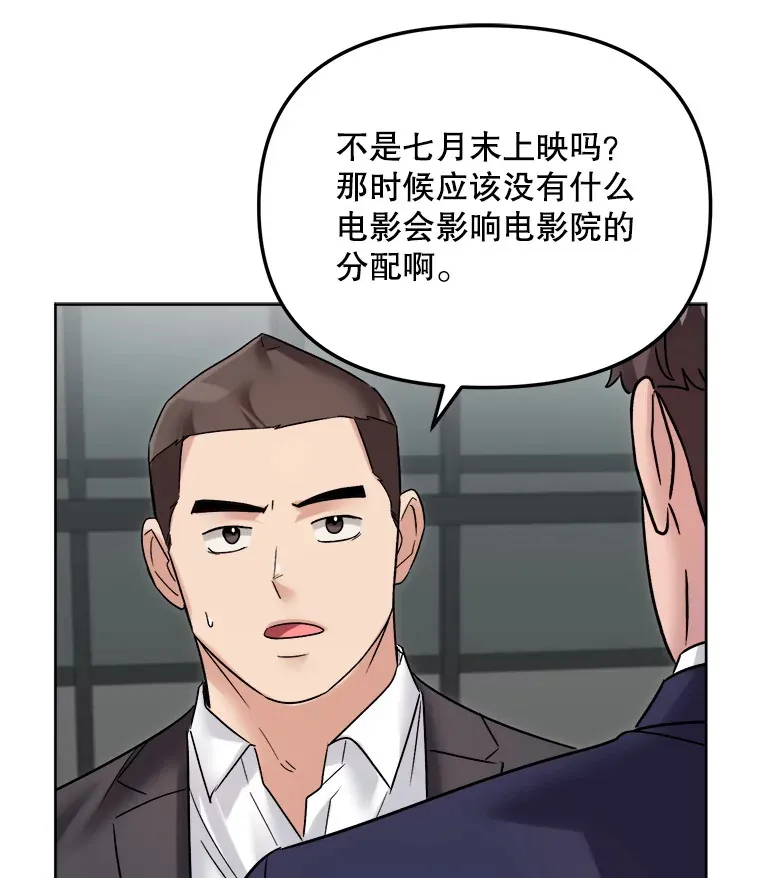 67.上映前的风波86