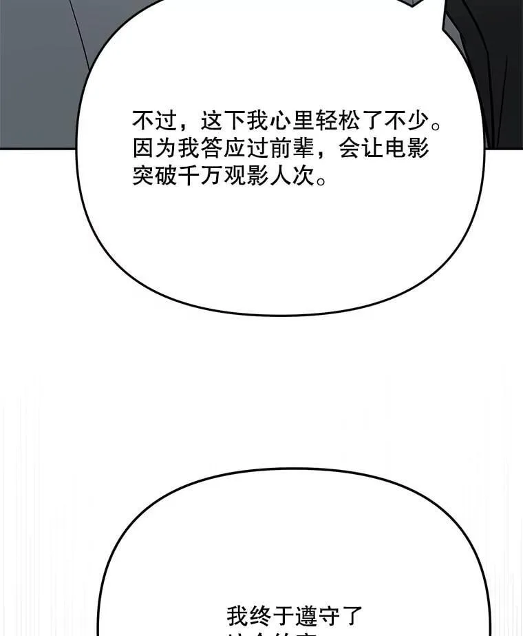 96.和导演见面6