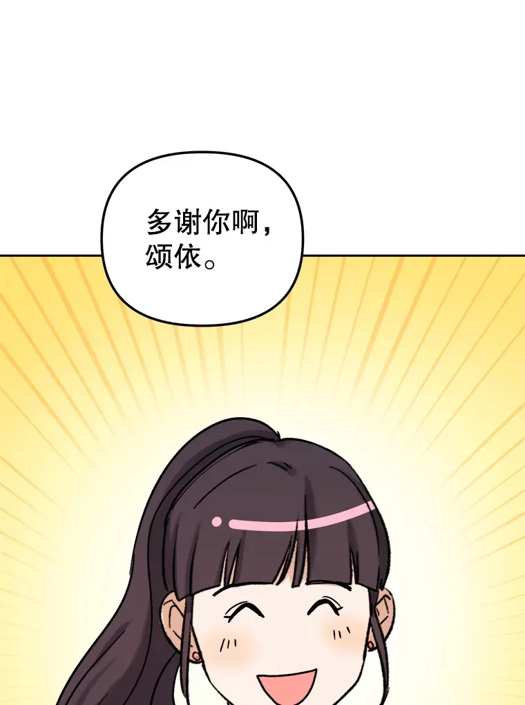 71.恋爱的想法119