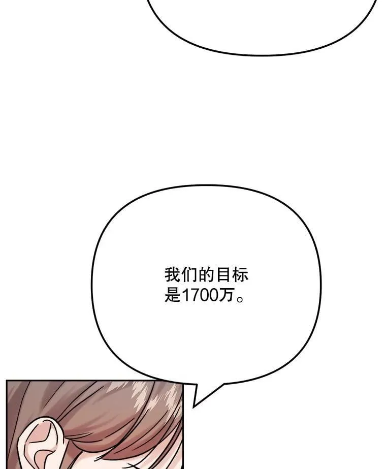 97.尹彩媛的私心47
