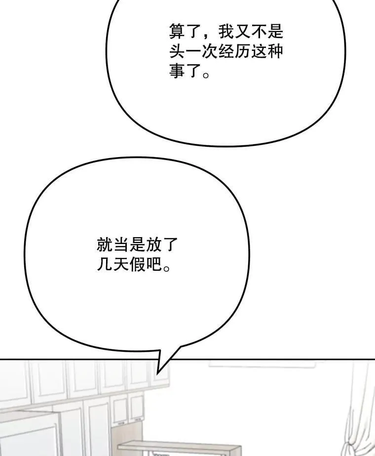 89.韩世彬绯闻缠身34