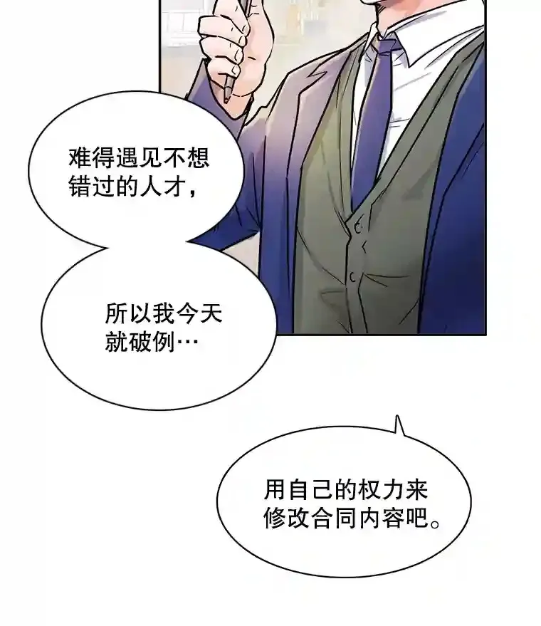 4.拒绝签约77
