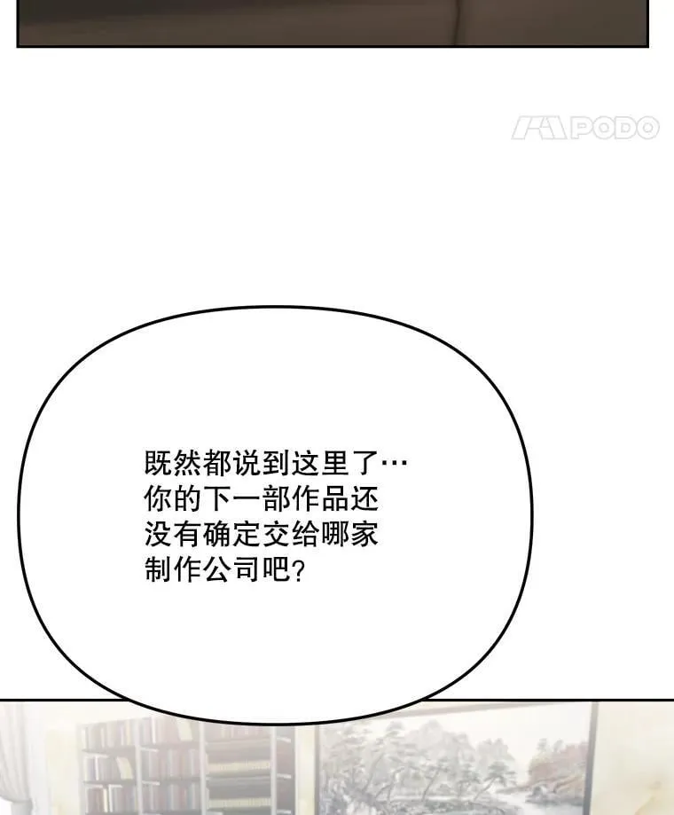 97.尹彩媛的私心59