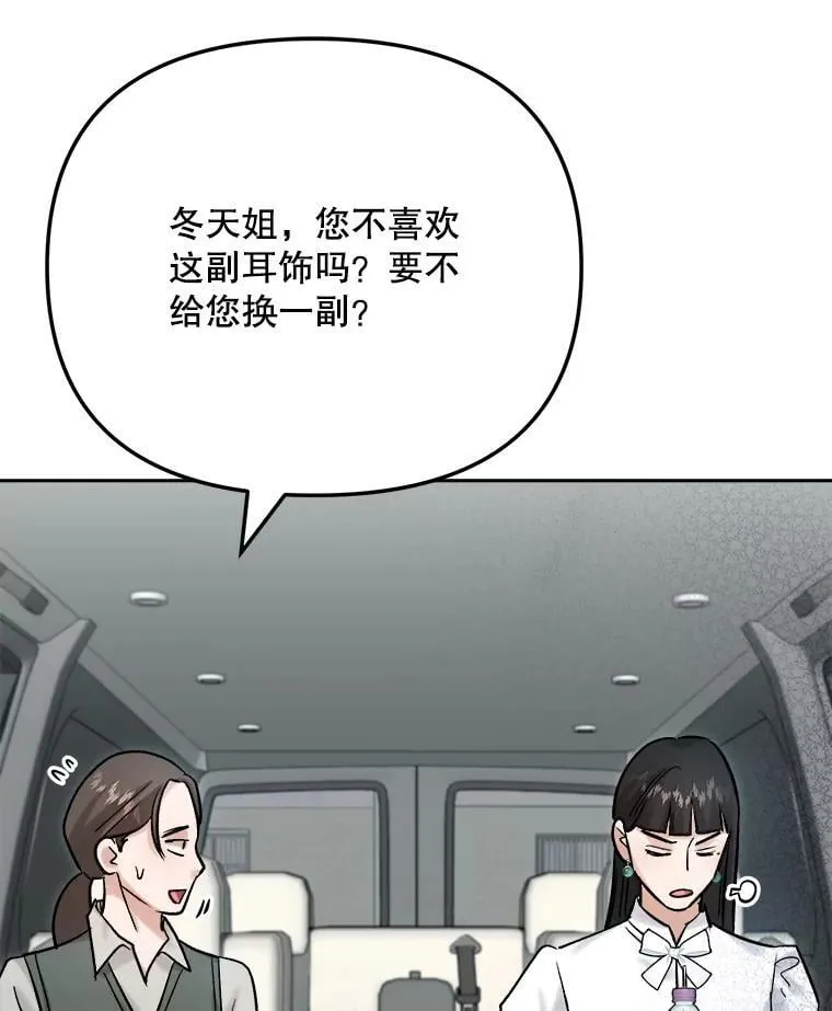 87.任冬天的心思26