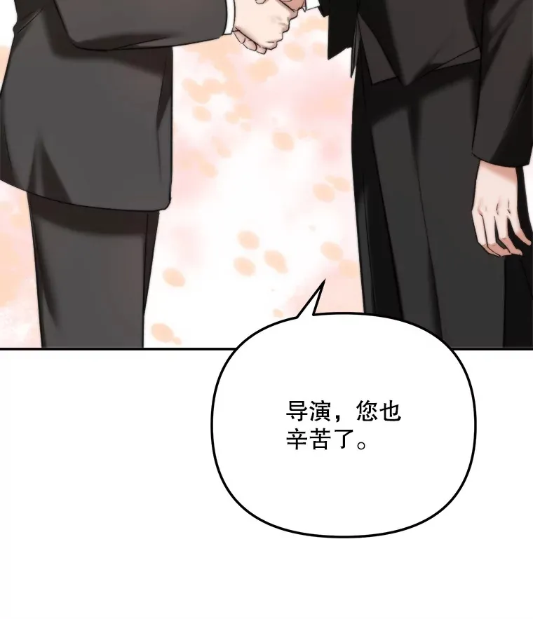 66.杀青之后12