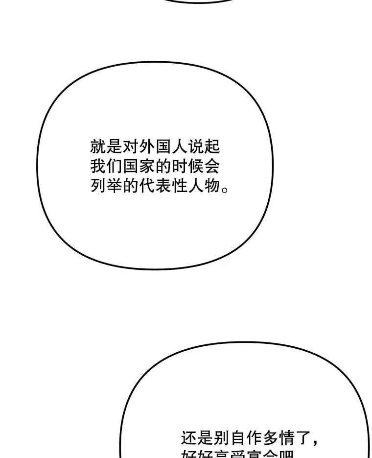 80.总统宴会97