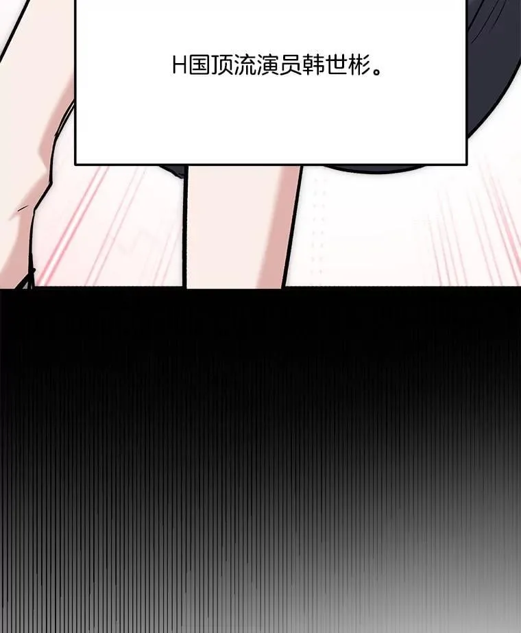 89.韩世彬绯闻缠身13