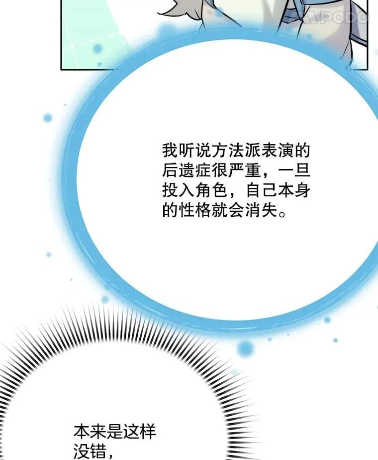 99.《星之影》拍摄14