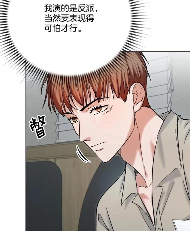 87.任冬天的心思84