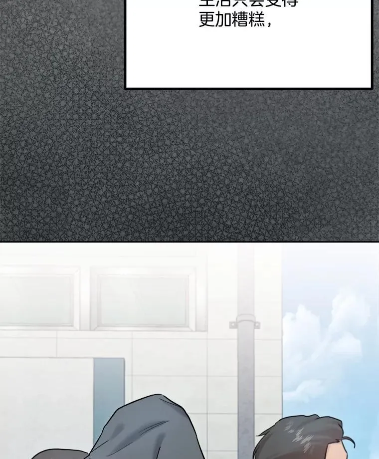 98.和老板的谈话6