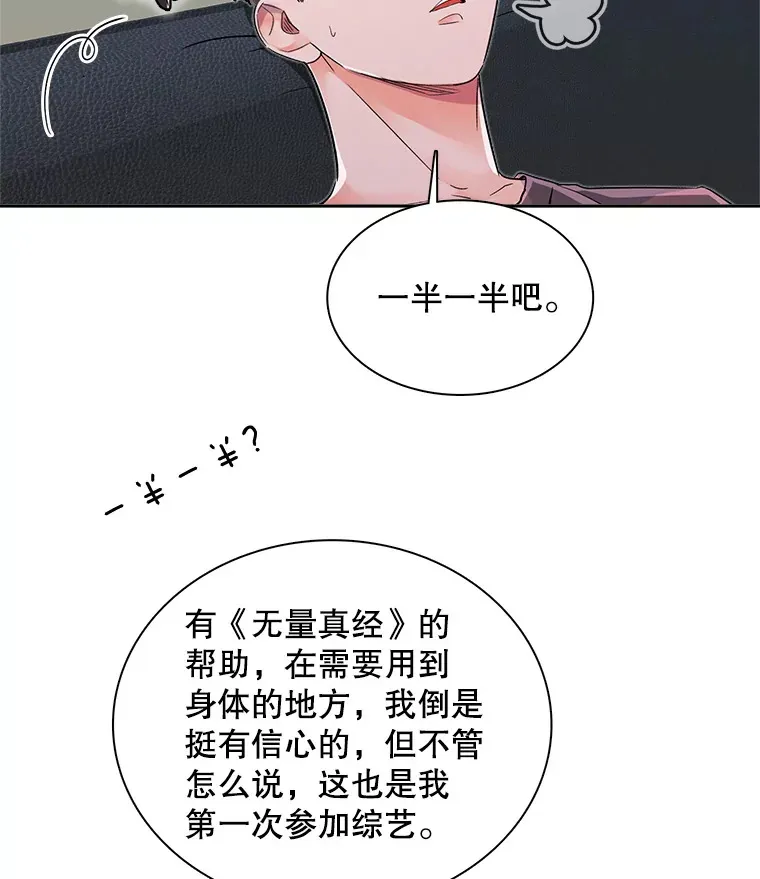 56.综艺“首秀”70