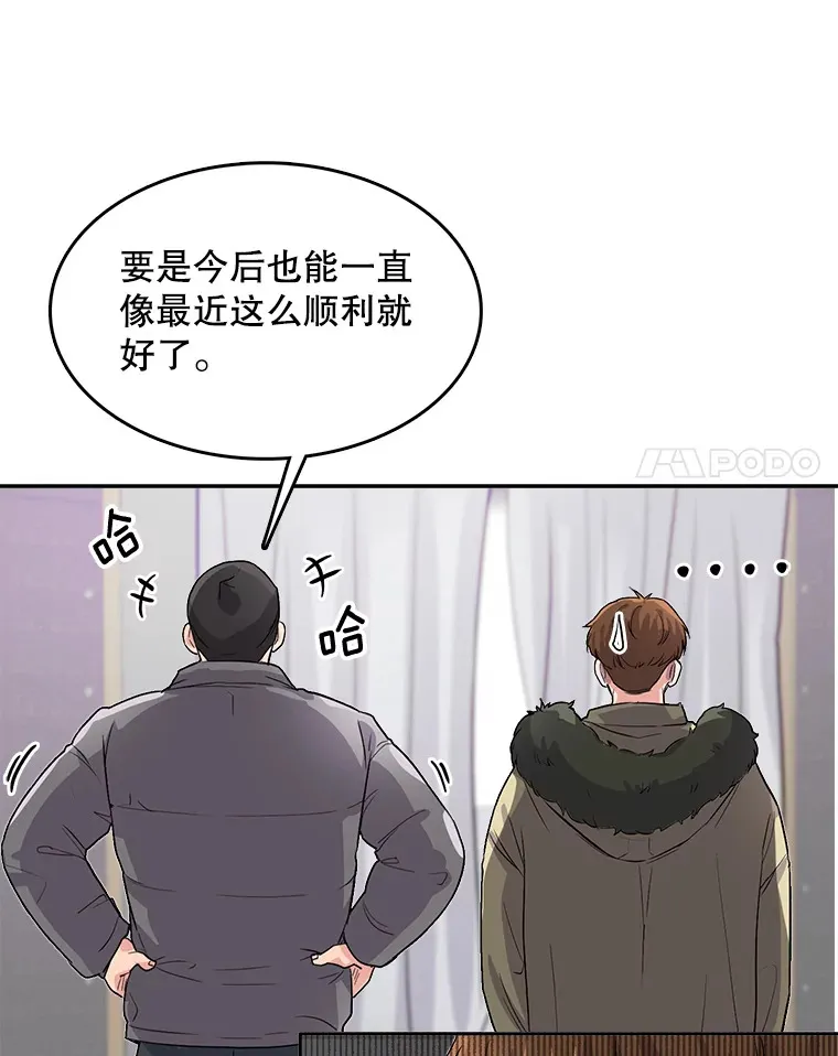 51.不祥的预感71