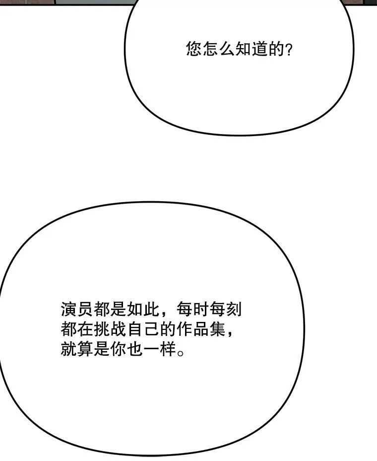 98.和老板的谈话87