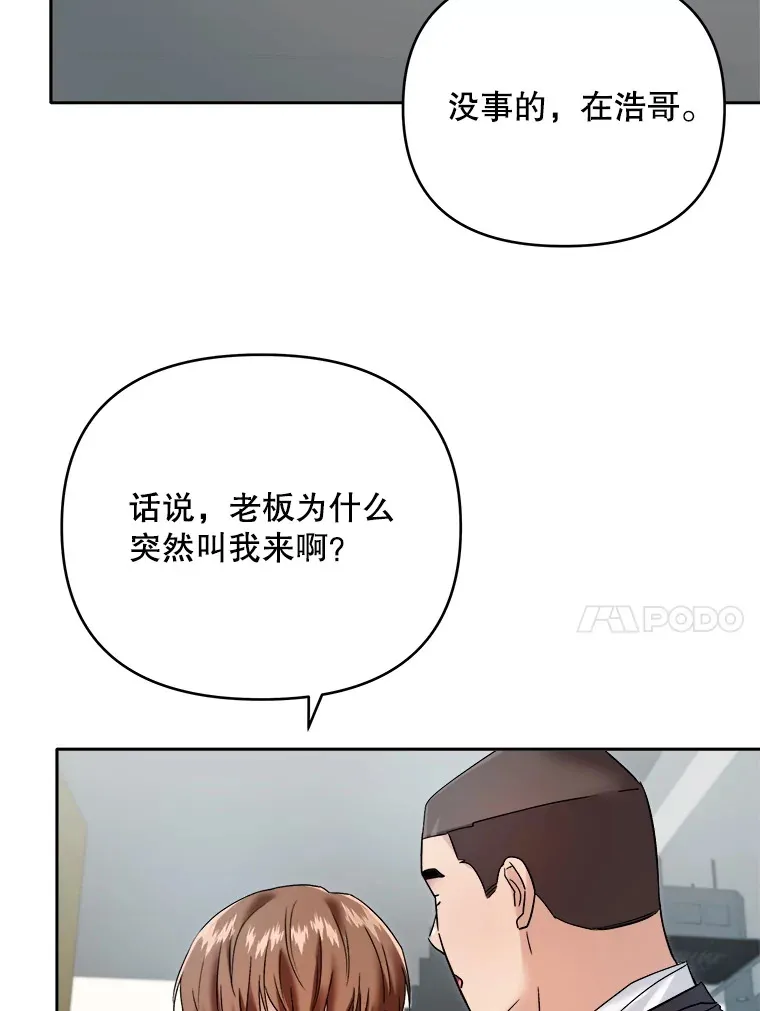 66.杀青之后103