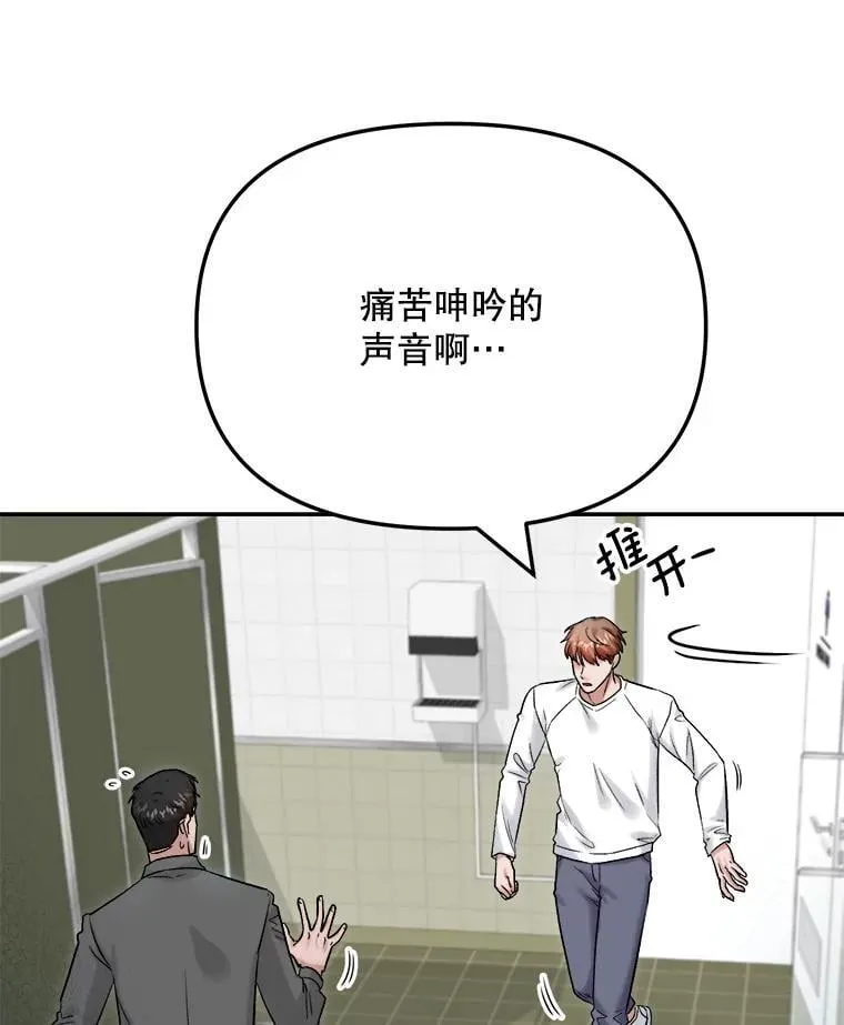 88.隐瞒病情24