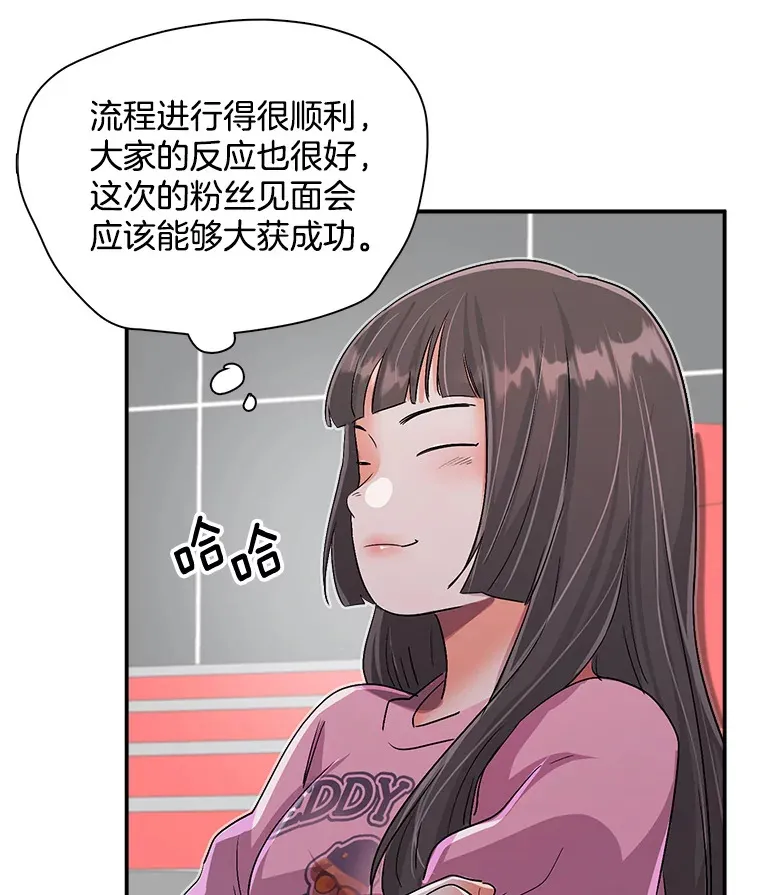 59.粉丝见面会92