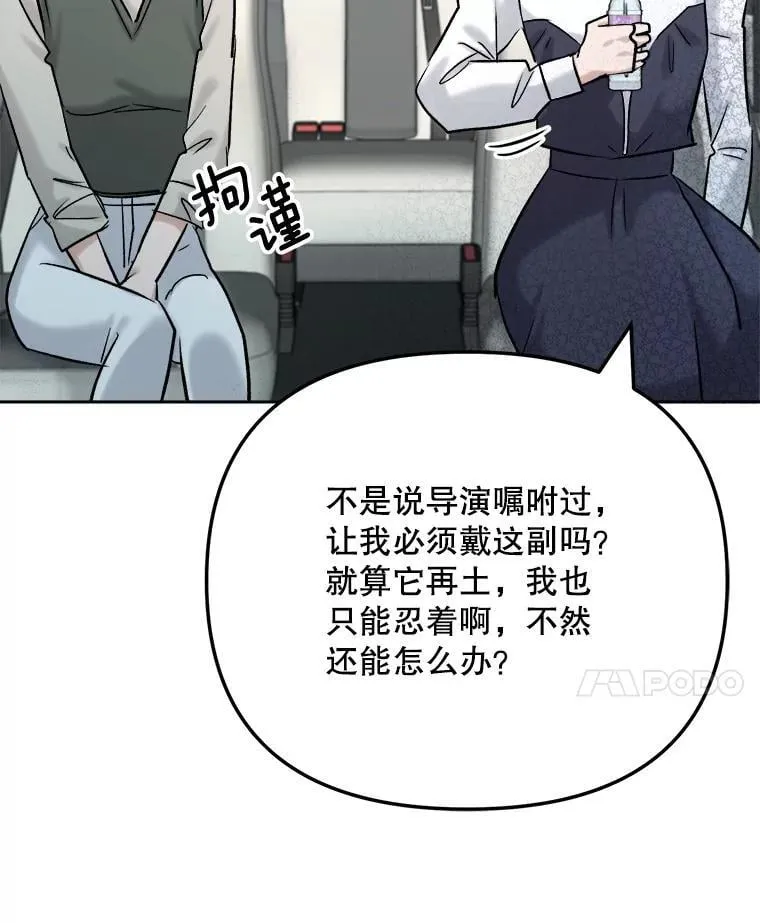 87.任冬天的心思27