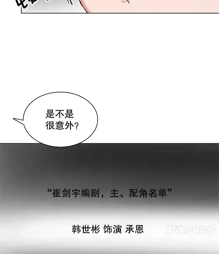20.同行的挑衅48