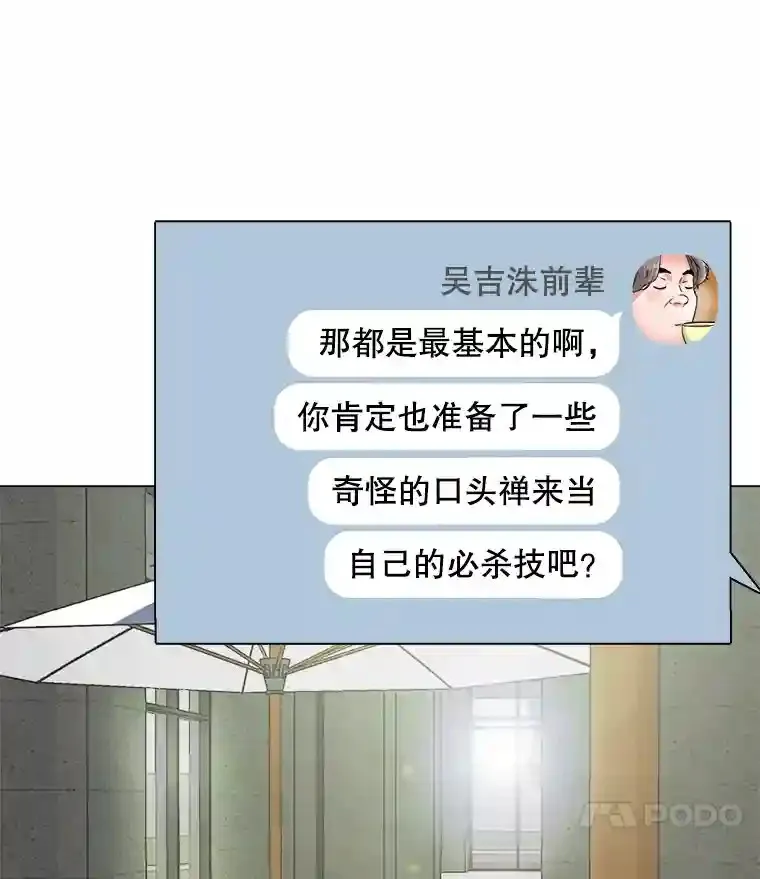 24.前辈们的宠爱58