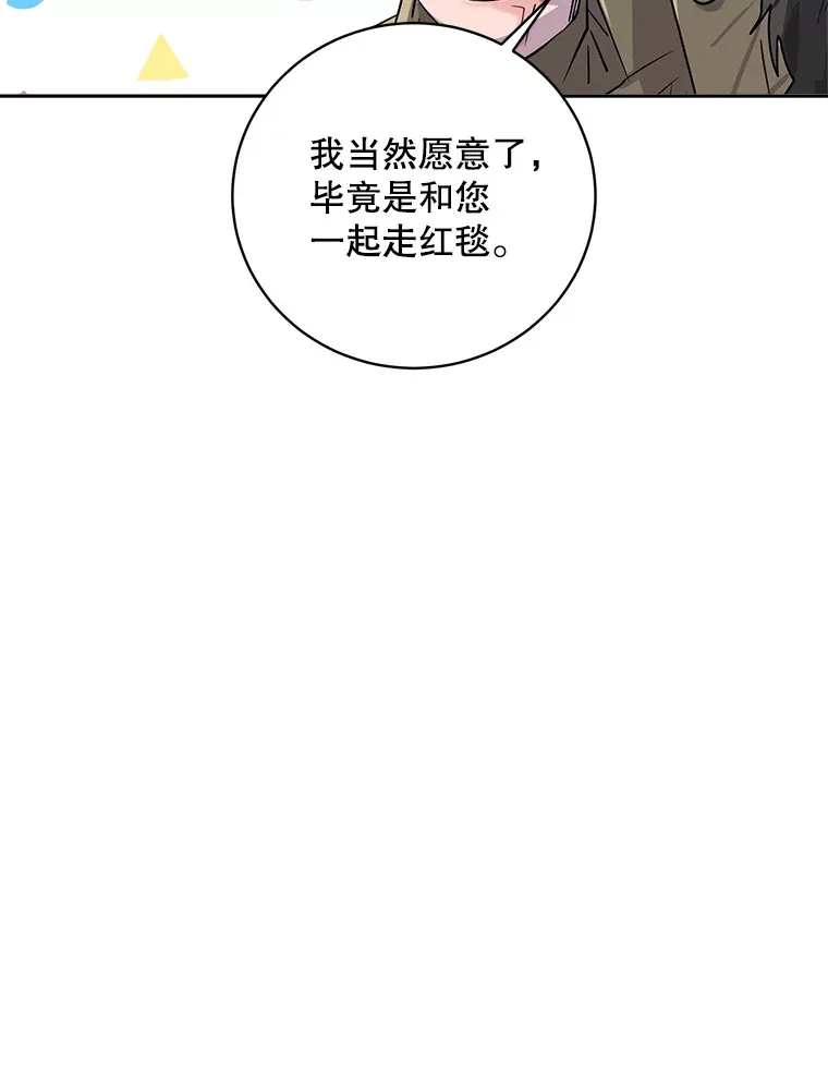 50.我的人生才刚刚开始33
