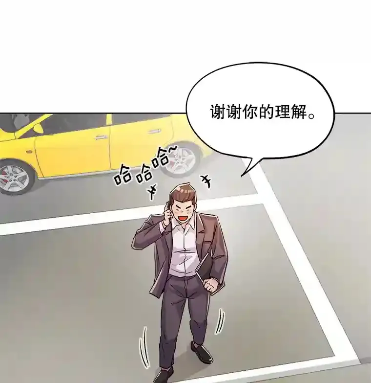 20.同行的挑衅6