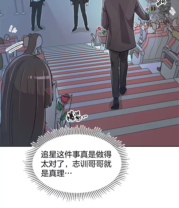 59.粉丝见面会103