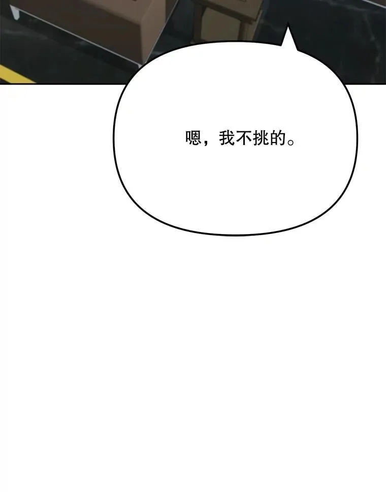 97.尹彩媛的私心40