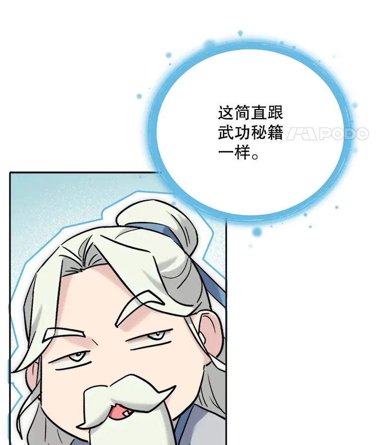 76.决策之日104