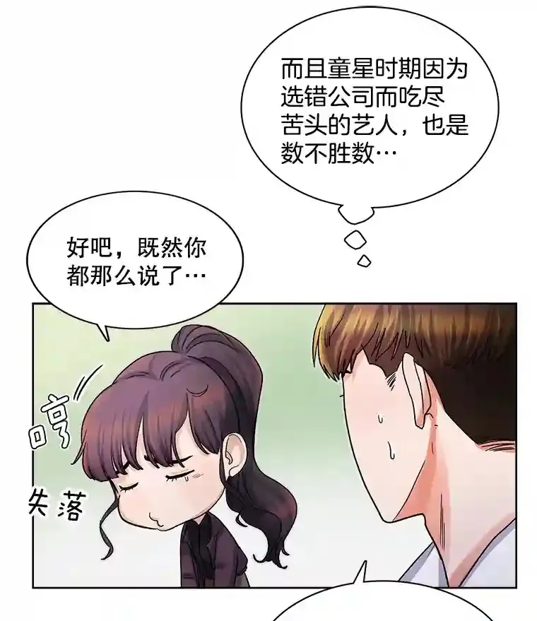 4.拒绝签约25
