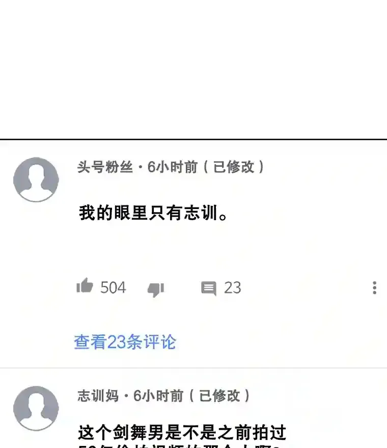 36.被大众认可34