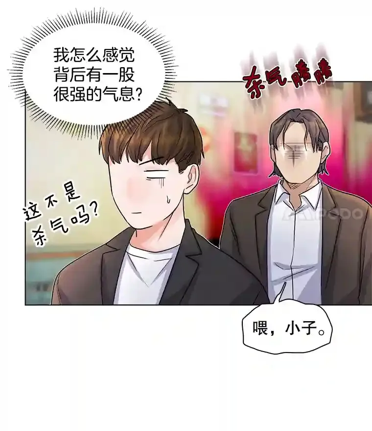 5.初见老板13
