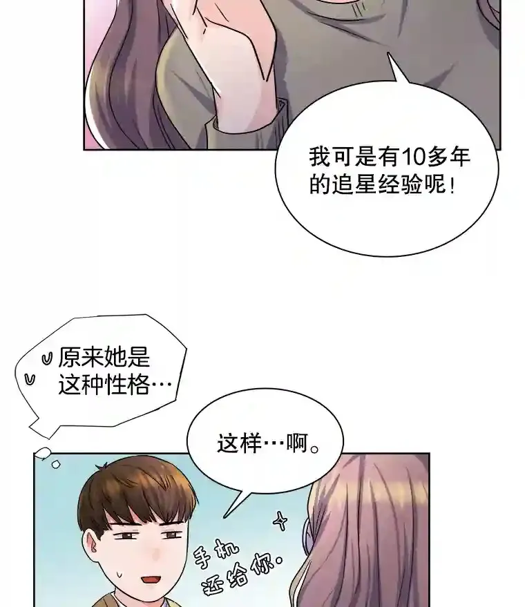 3.改变自己83