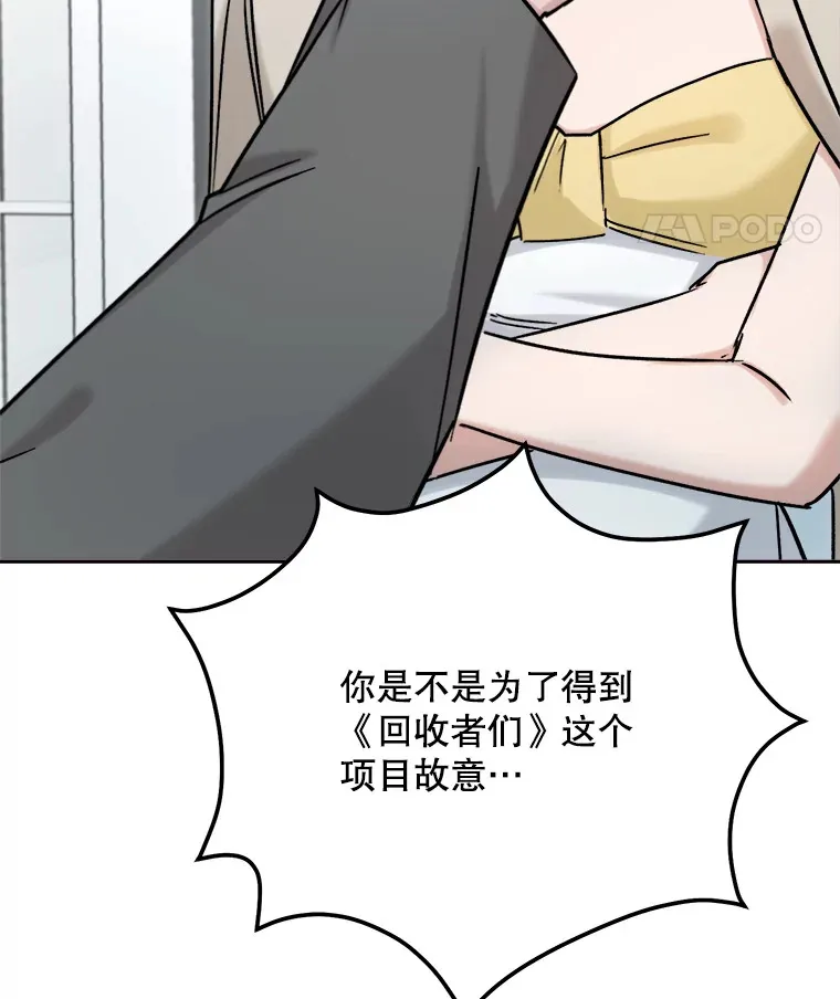 77.偶遇任忠时50