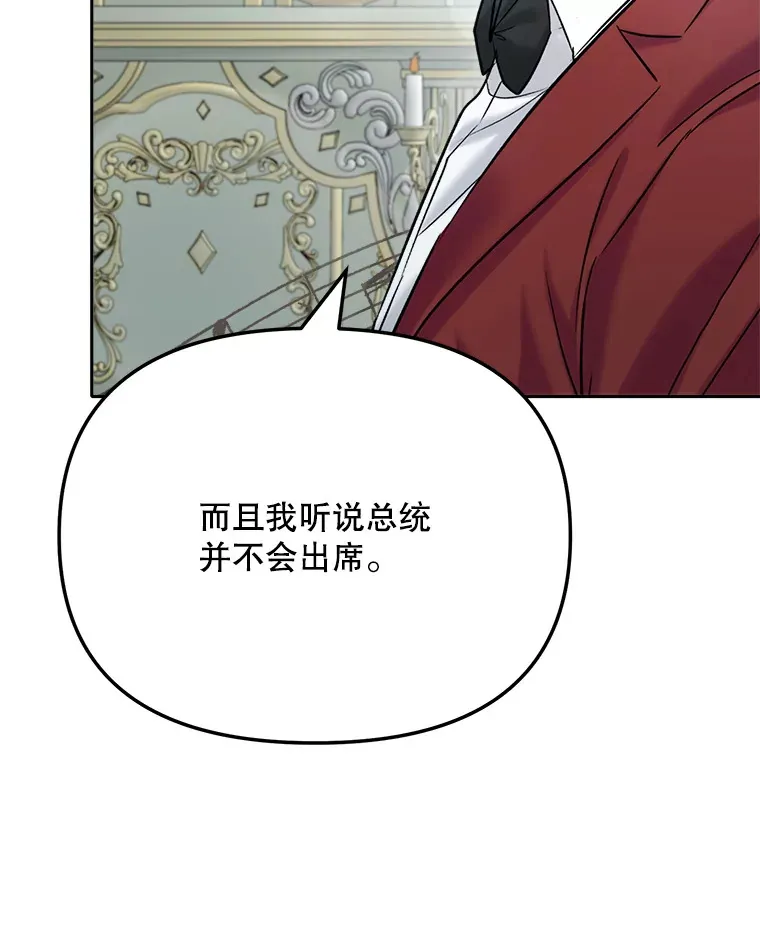 80.总统宴会93
