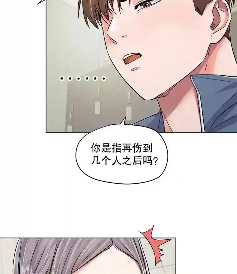 22.韩世彬的报复58