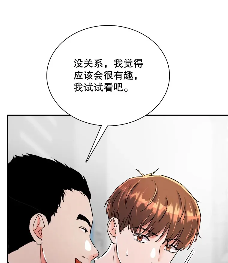 58.综艺“首秀”（3）68
