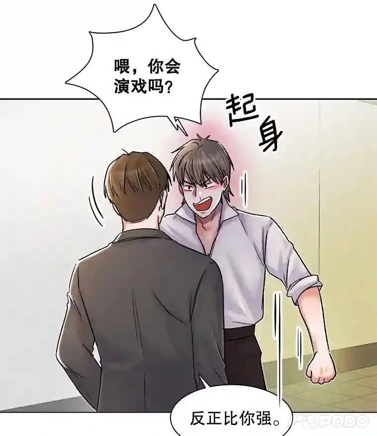 8.二次试镜37