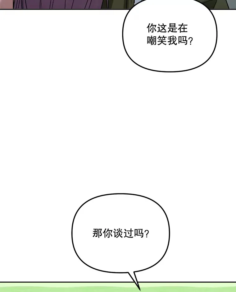 71.恋爱的想法85