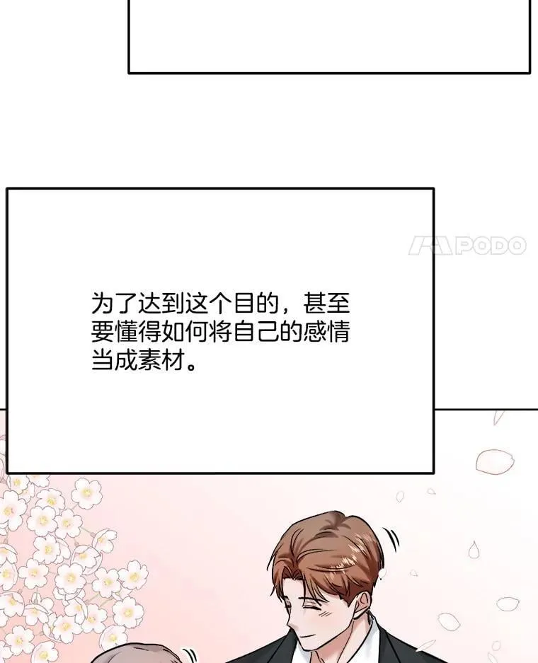 82.夏律的吻戏94