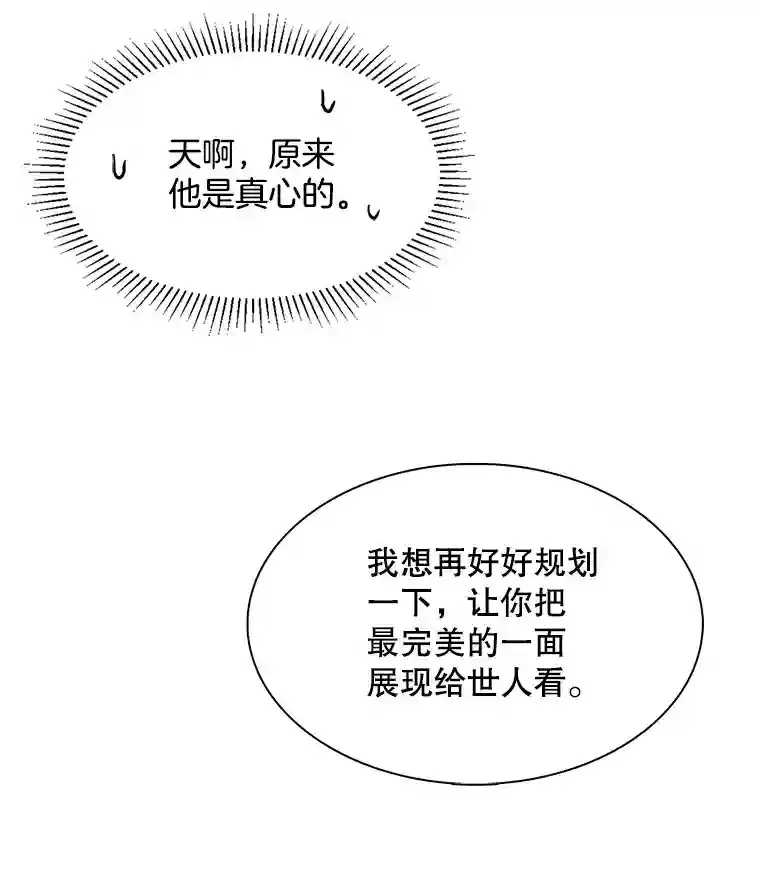 38.意外的才能31