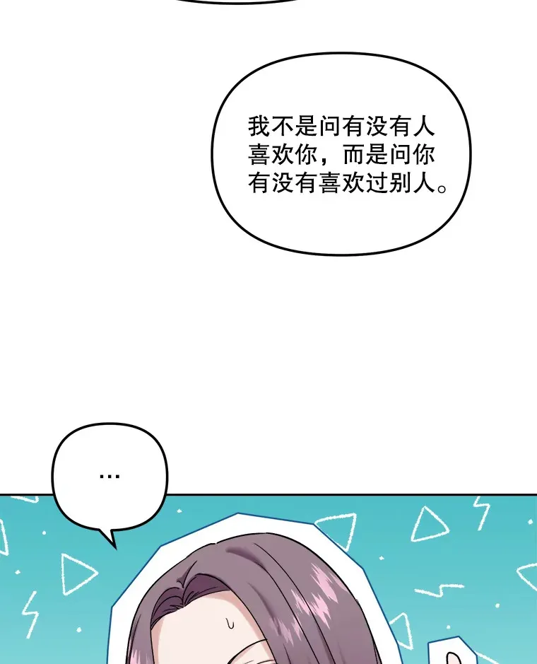 71.恋爱的想法87