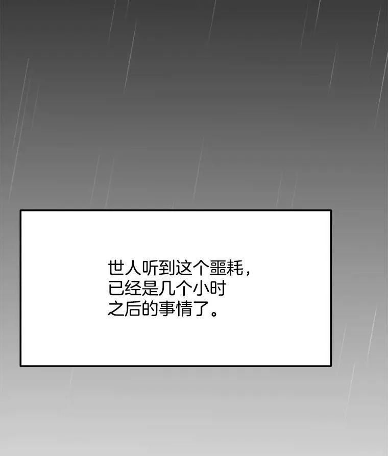94.巨星陨落132