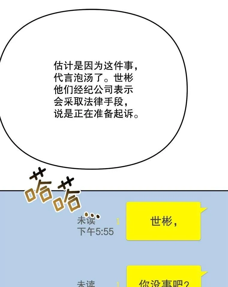 88.隐瞒病情136