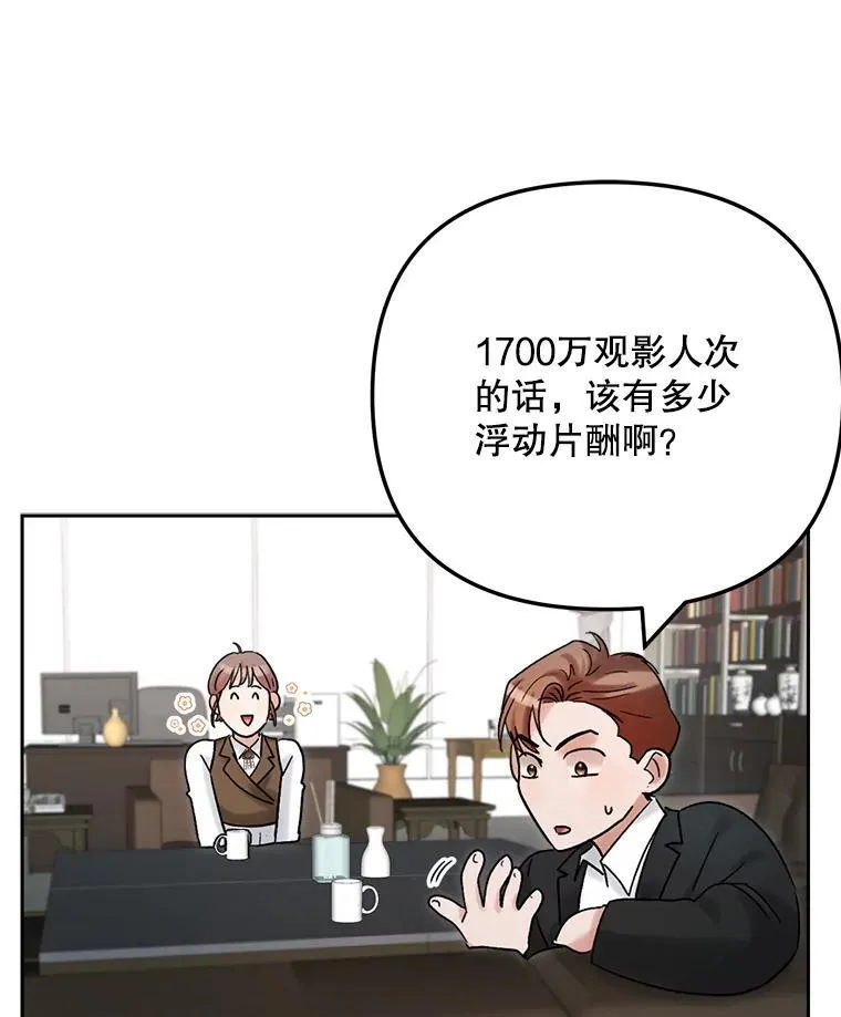 97.尹彩媛的私心58