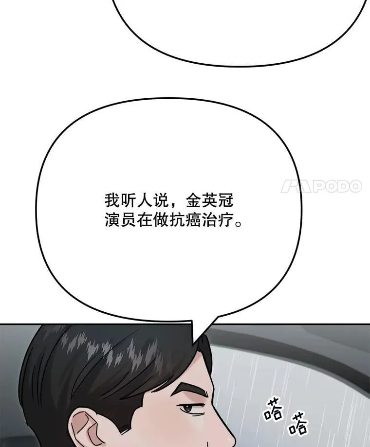 94.巨星陨落96