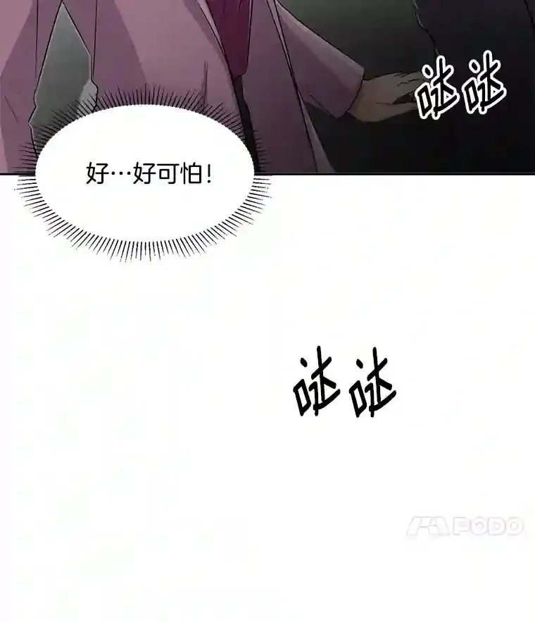 46.《死亡理论》剧本围读115