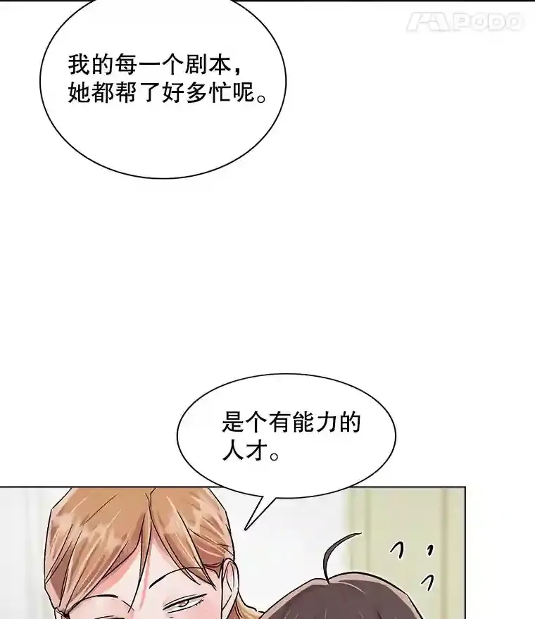 33.和编剧见面69